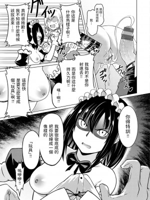 [タコヤキロック] 教えてレッスンメイド (まぐわいごころ) [中国翻訳] [DL版]_11
