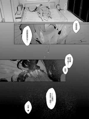 [南方ヒトガクシキ (仲村レグラ)] 暗晦の海 [EVENING个人改图+不咕鸟汉化组] [無修正] [DL版]_31