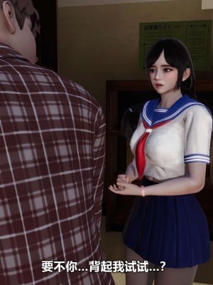 [3D][大头菜] 骗子兄妹01-10_00011