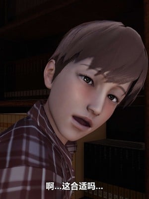 [3D][大头菜] 骗子兄妹01-10_00012