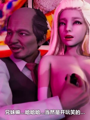 [3D][大头菜] 骗子兄妹01-10_00047