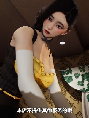 [3D][大头菜] 骗子兄妹01-10_00065