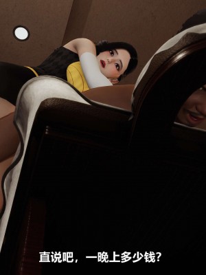 [3D][大头菜] 骗子兄妹01-10_00066