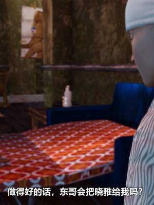 [3D][大头菜] 骗子兄妹01-10_00234
