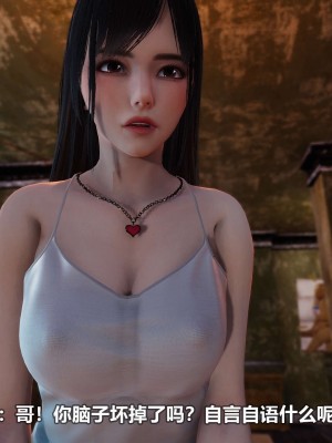 [3D][大头菜] 骗子兄妹01-10_00243