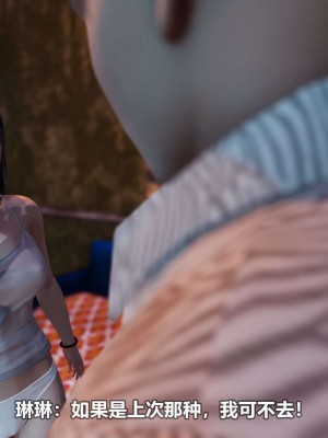 [3D][大头菜] 骗子兄妹01-10_00250