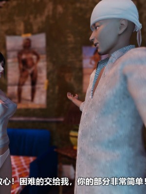 [3D][大头菜] 骗子兄妹01-10_00251