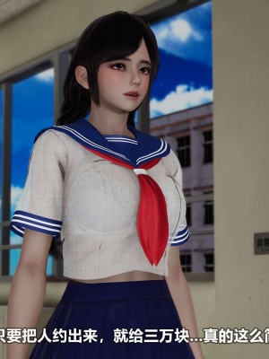 [3D][大头菜] 骗子兄妹01-10_00266