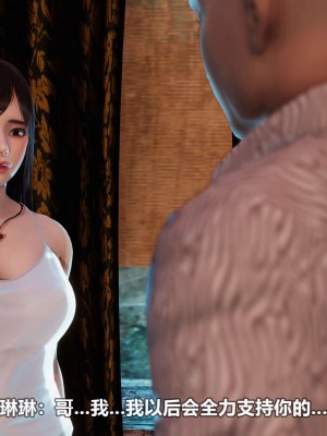 [3D][大头菜] 骗子兄妹01-10_00575