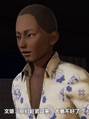 [3D][大头菜] 骗子兄妹31-39_00024
