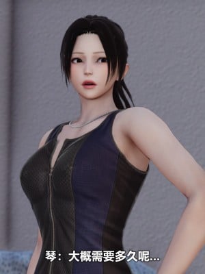 [3D][大头菜] 骗子兄妹31-39_00031