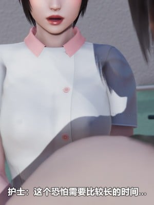 [3D][大头菜] 骗子兄妹31-39_00032