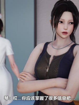 [3D][大头菜] 骗子兄妹31-39_00033