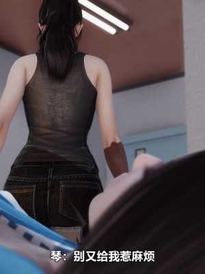[3D][大头菜] 骗子兄妹31-39_00037