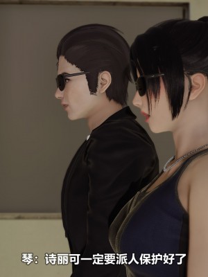 [3D][大头菜] 骗子兄妹31-39_00048