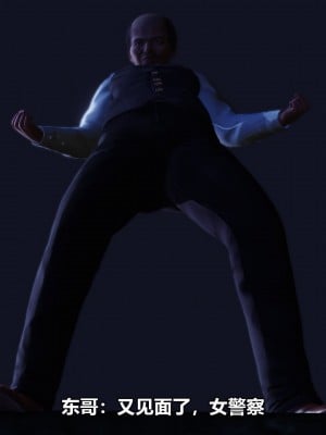 [3D][大头菜] 骗子兄妹31-39_00057