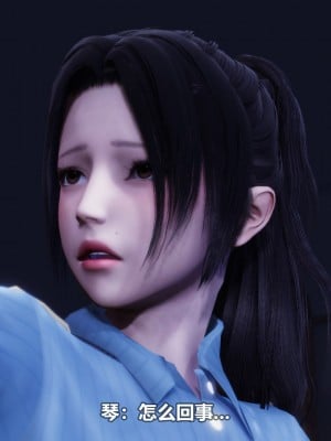 [3D][大头菜] 骗子兄妹31-39_00060