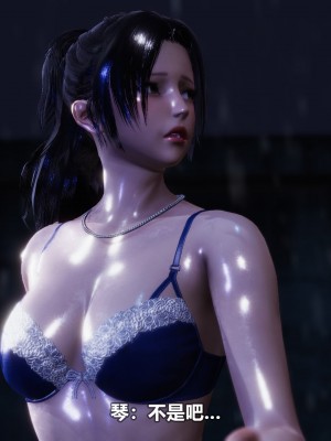 [3D][大头菜] 骗子兄妹31-39_00077