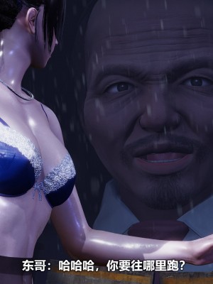 [3D][大头菜] 骗子兄妹31-39_00078