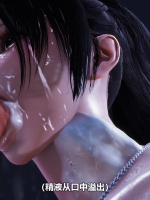 [3D][大头菜] 骗子兄妹31-39_00116
