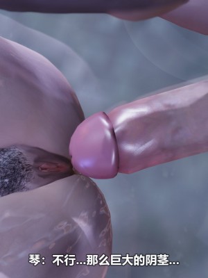 [3D][大头菜] 骗子兄妹31-39_00120
