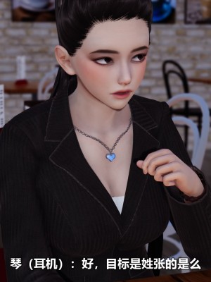 [3D][大头菜] 骗子兄妹31-39_00148