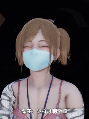 [3D][大头菜] 骗子兄妹31-39_00160