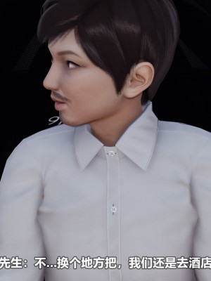 [3D][大头菜] 骗子兄妹31-39_00161