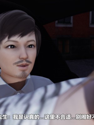 [3D][大头菜] 骗子兄妹31-39_00164