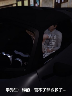 [3D][大头菜] 骗子兄妹31-39_00165