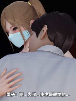 [3D][大头菜] 骗子兄妹31-39_00195