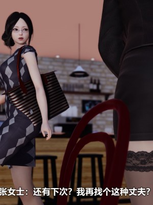[3D][大头菜] 骗子兄妹31-39_00213