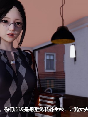 [3D][大头菜] 骗子兄妹31-39_00217