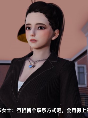 [3D][大头菜] 骗子兄妹31-39_00223