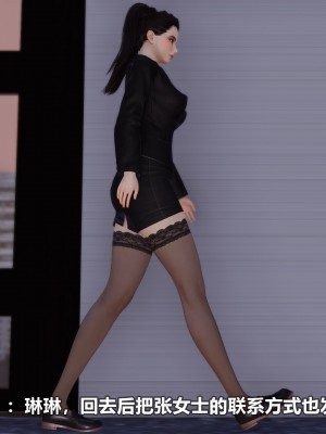 [3D][大头菜] 骗子兄妹31-39_00225