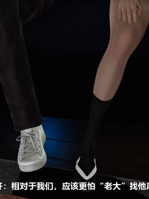 [3D][大头菜] 骗子兄妹31-39_00282