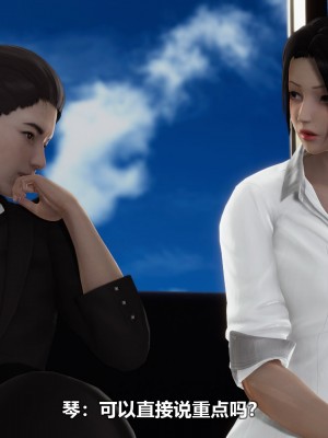 [3D][大头菜] 骗子兄妹31-39_00283