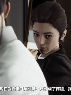 [3D][大头菜] 骗子兄妹31-39_00284