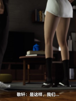 [3D][大头菜] 骗子兄妹31-39_00290