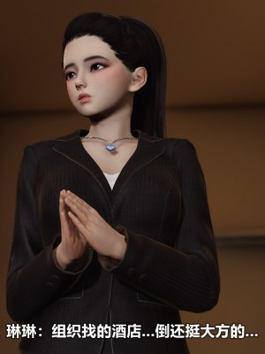 [3D][大头菜] 骗子兄妹31-39_00304