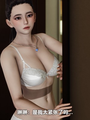 [3D][大头菜] 骗子兄妹31-39_00314