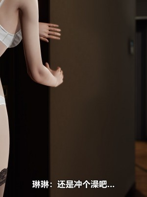 [3D][大头菜] 骗子兄妹31-39_00315