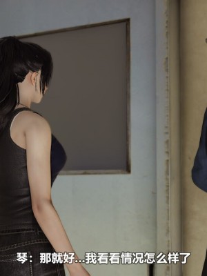 [3D][大头菜] 骗子兄妹31-39_00476
