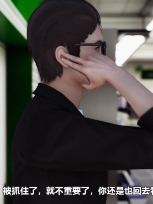[3D][大头菜] 骗子兄妹31-39_00486