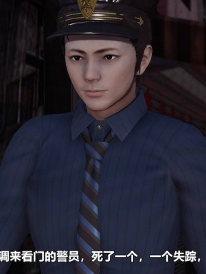 [3D][大头菜] 骗子兄妹31-39_00492