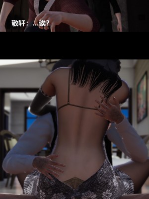 [3D][大头菜] 骗子兄妹31-39_00504