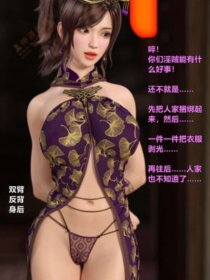 [smallflyingrat (小飛鼠)] 迷慾綁縛2_0126