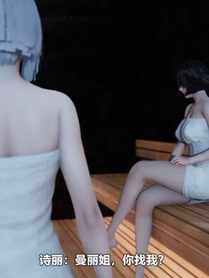 [3D][大头菜] 骗子兄妹21-30_00002