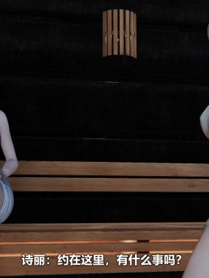 [3D][大头菜] 骗子兄妹21-30_00003