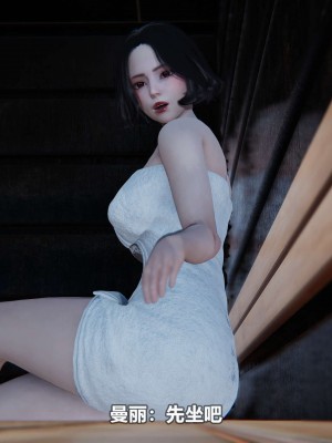 [3D][大头菜] 骗子兄妹21-30_00004